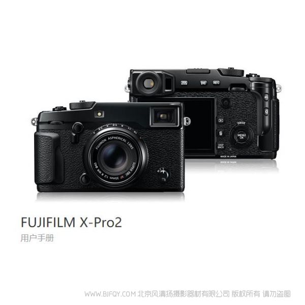 富士 FUJIFILM X-Pro2 4.00版本 使用说明书 操作手册 使用说明书
