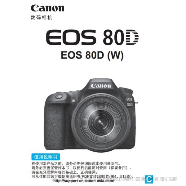 佳能80D EOS 80D (W) 无线功能使用说明书 怎么连接手机传图 wifi连接手机