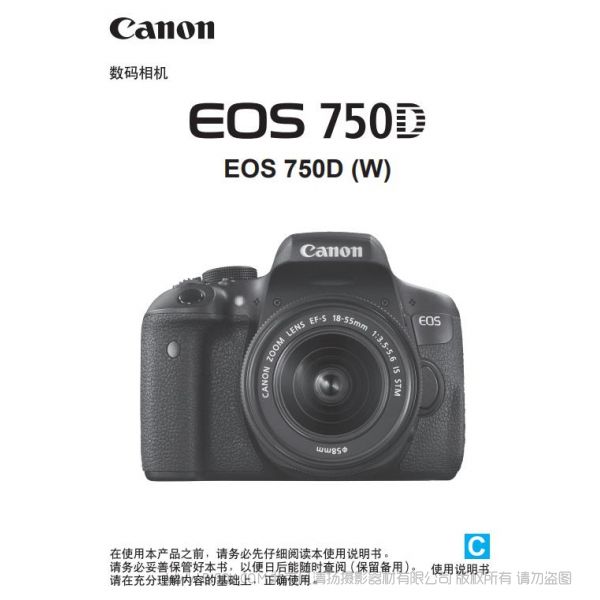 佳能 canon eos 750d 使用手册 适用说明书(W) 操作指南 怎么使用