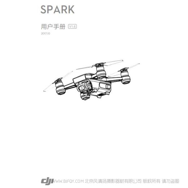 DJI 晓 Spark 用户手册 V1.6 说明书下载 使用手册 pdf 免费 操作指南 如何使用 快速上手 Spark_用户手册V1.6.pdf