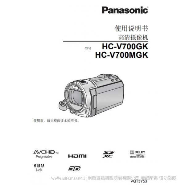 松下 Panasonic【数码摄像机】HC-V700GK、HC-V700MGK使用说明书 说明书下载 使用手册 pdf 免费 操作指南 如何使用 快速上手