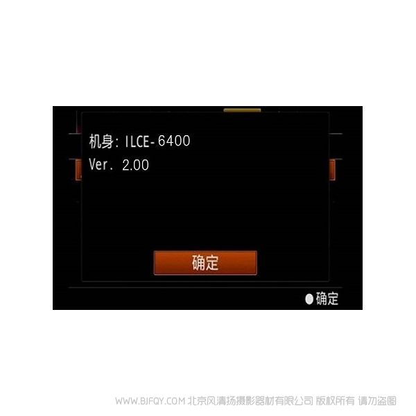 索尼 ILCE-6400 Ver.2.00 固件升级操作方法(适用于 Mac) A6400 mac 苹果系统版本 sony A6400 升级 更新 刷机 新系统 新固件
