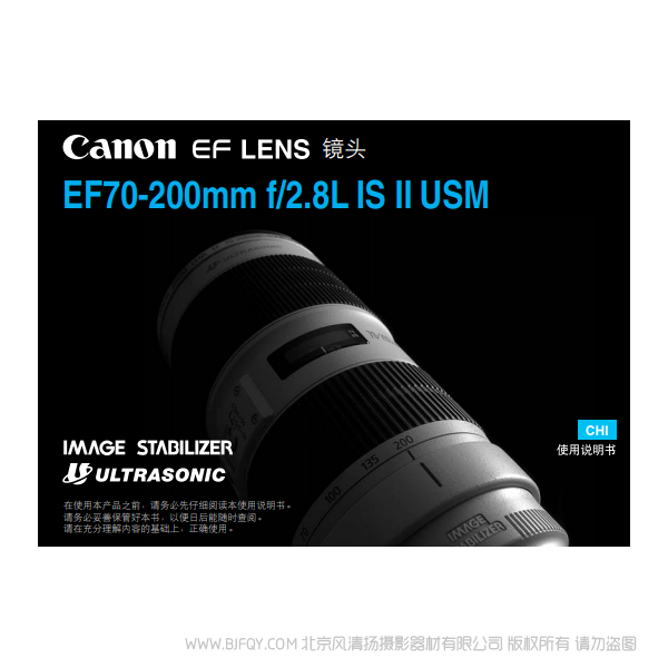 佳能 EF70-200mm f/2.8L IS II USM 小白兔 70200282 长焦远射镜头 说明书下载 使用手册 pdf 免费 操作指南 如何使用 快速上手