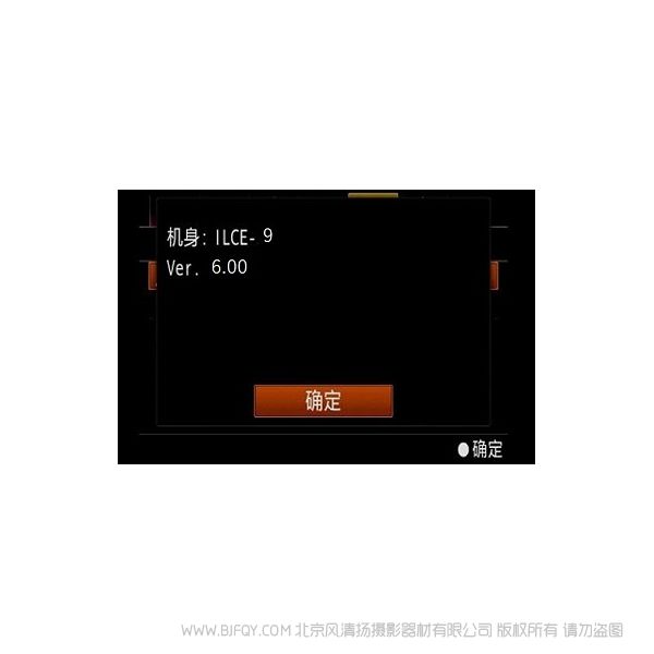 索尼 ILCE-9 Ver.6.00 固件升级操作方法(适用于 Windows) A9 6.0固件 update firmware 升级更新 使用 教程