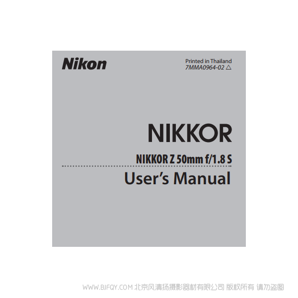 尼康 NIKKOR Z 50mm f/1.8 S Nikon Z 卡口 501.8镜头 说明书下载 使用手册 pdf 免费 操作指南 如何使用 快速上手