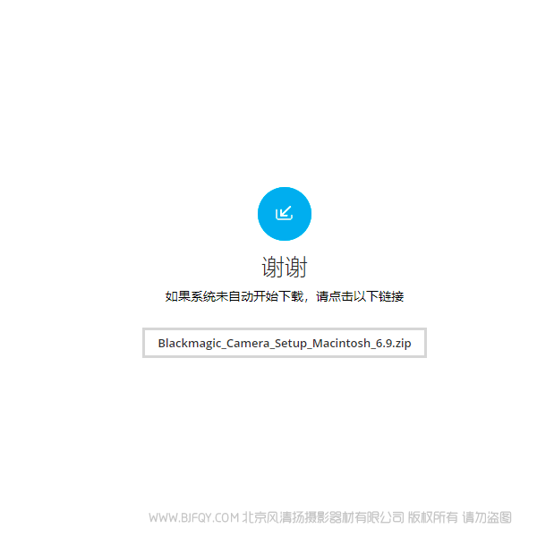 Blackmagic Camera Setup 6.9 BMPCC 6.9固件下载 系统升级 更新 update mac 苹果 固件下载
