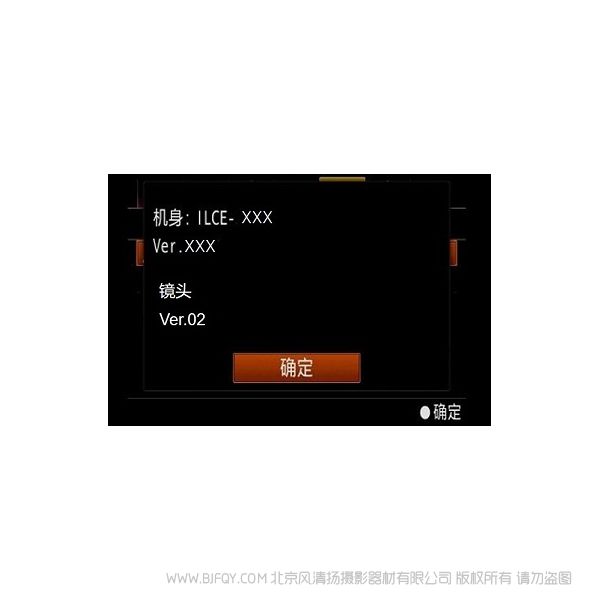 索尼 SEL135F18GM Ver.02 135mm E卡口 F1.8 GM镜头 升级 固件升级操作方法(适用于 Windows)