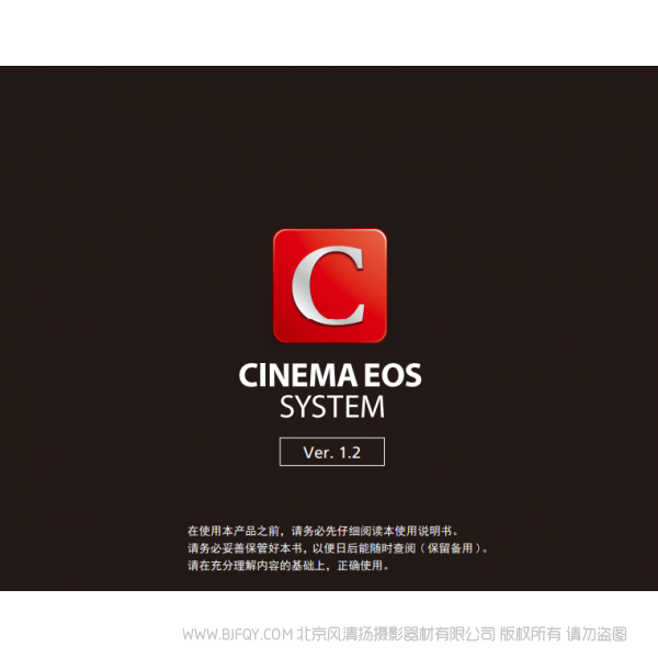 佳能 CINEMA EOS 系统扩展用户指南 说明书下载 使用手册 pdf 免费 操作指南 如何使用 快速上手