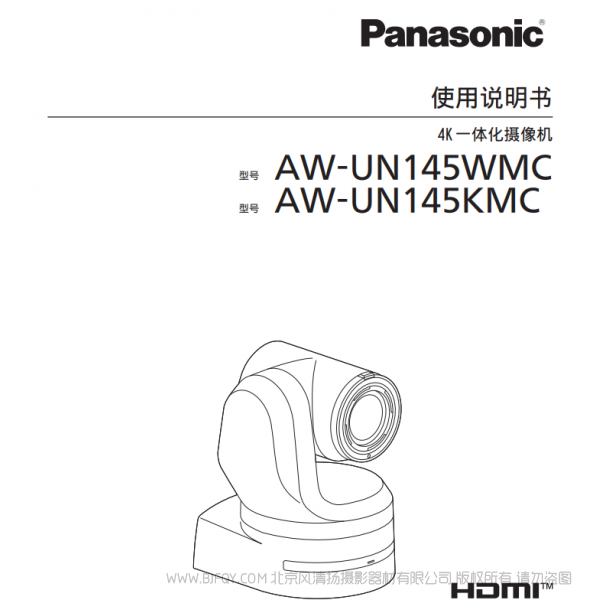 松下 AW-UN145MC 一体化4K摄像机 说明书下载 使用手册 pdf 免费 操作指南 如何使用 快速上手