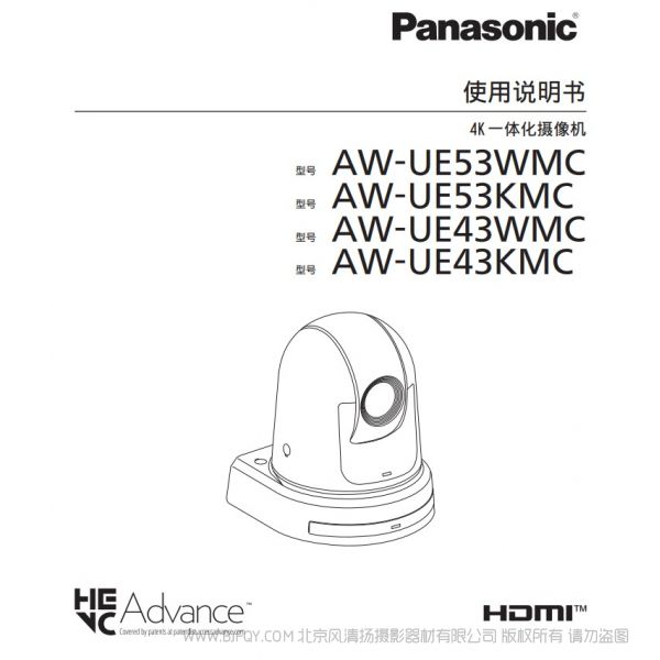 松下 AW-UE53_UE43MC一体化摄像机 PTZ 说明书下载 使用手册 pdf 免费 操作指南 如何使用 快速上手