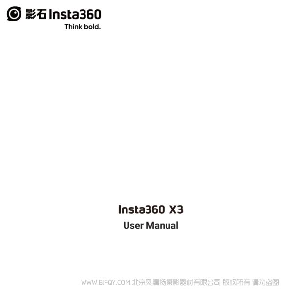 insta360 影石 X3 运动相机 摩托车相机 说明书下载 使用手册 pdf 免费 操作指南 如何使用 快速上手