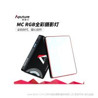 Aputure/爱图仕 MC 摄影补光灯 RGB室内常亮灯外拍灯 直播视频灯