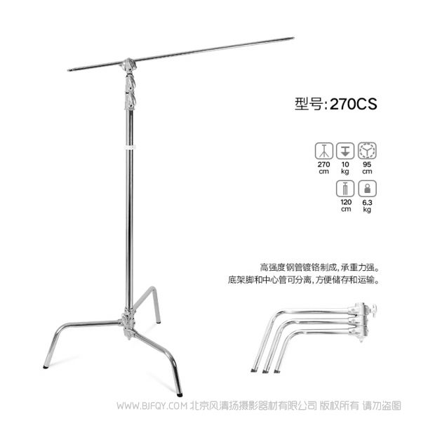 Godox 神牛 270CS 魔术腿灯架气压大灯架