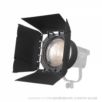 南光（NANLITE） FL-20G菲涅尔镜头  Forza 300、Forza 500适用 