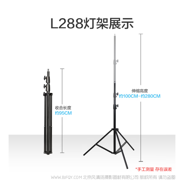 NanLite  NG-L288  灯架  南光摄影灯架 摄影LED补光灯支架多款式可选 L288灯架