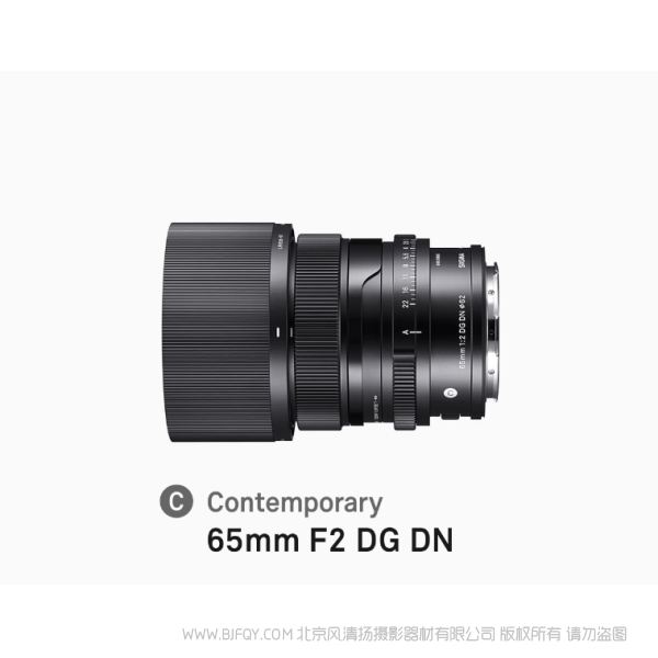 适马 SIGMA 65mm F2 DG DN I系列 全画幅微单镜头