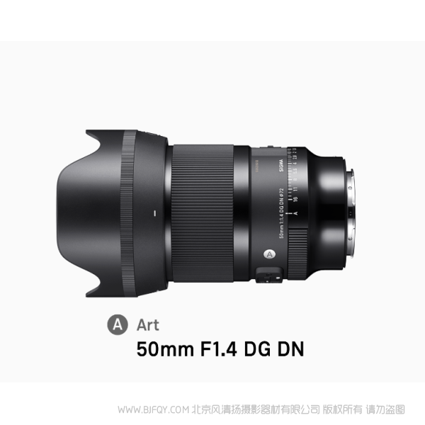 适马 50mm F1.4 DG DN Art 无反相机 标准镜头
