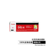Canon/佳能 原装硒鼓 CRG 045H M