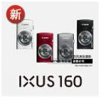 Canon/佳能 IXUS 160 数码相机【已停产】
