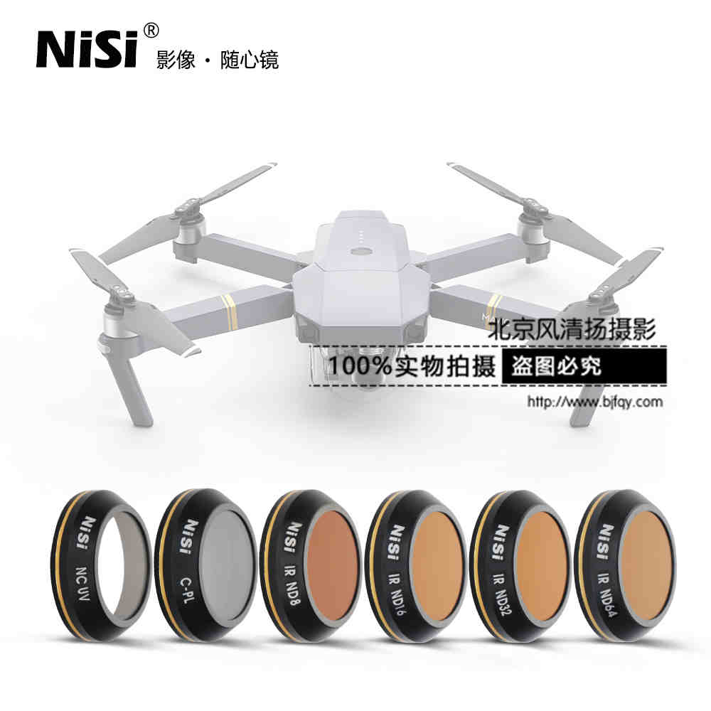 耐司DJI大疆无人机御Mavic Pro滤镜6件套减光镜UV镜偏振镜保护镜