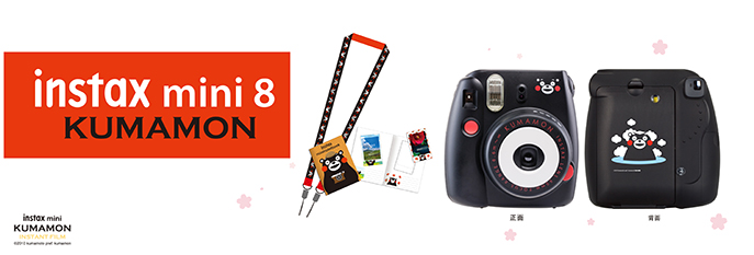 【停产】富士(FUJIFILM)INSTAX 一次成像相机 MINI8相机 熊本熊