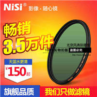 耐司MC CPL偏振镜40.5 49 52 55 58 62 72 82 67mm77mm单反偏光镜