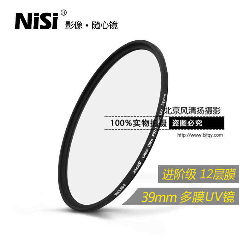uv镜 nisi耐司MC多膜保护镜尼康佳能单反镜头滤光镜套装39mm 滤镜