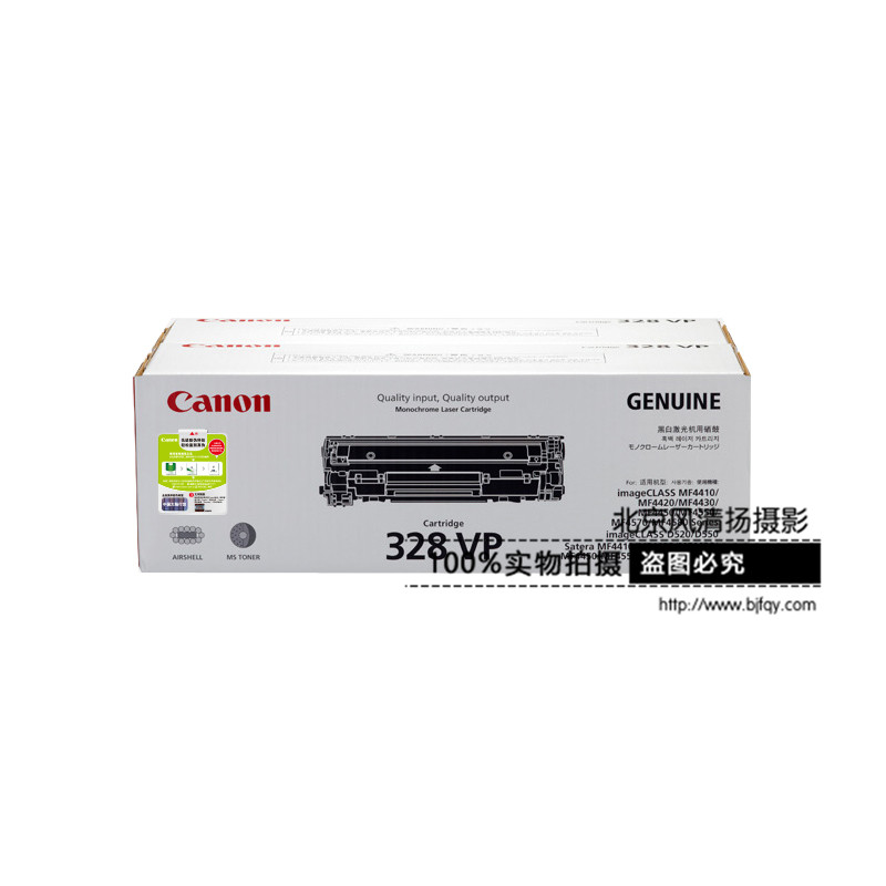 Canon/佳能 原装硒鼓 CRG328VP（适用iC D520/iC MF4420w）