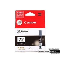 Canon/佳能 PGI-72 墨盒 (适用PRO-10)