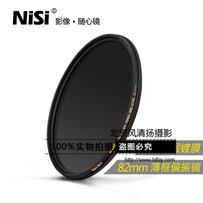 NiSi耐司 MC偏振镜薄框82mm偏光滤镜佳能尼康单反相机镜头滤光CPL